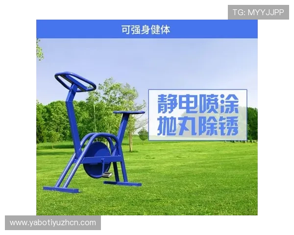 PA体育器材的维护与保养方法延长器材使用寿命的实用技巧 PA体育器材的维护与保养方法延长器材使用寿命的实用技巧