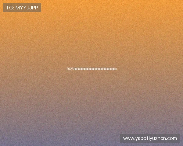 2026年世界杯伊拉克对挪威比赛阵容预测:主力阵容与潜力新星解析 2026年世界杯伊拉克对挪威比赛阵容预测:主力阵容与潜力新星解析