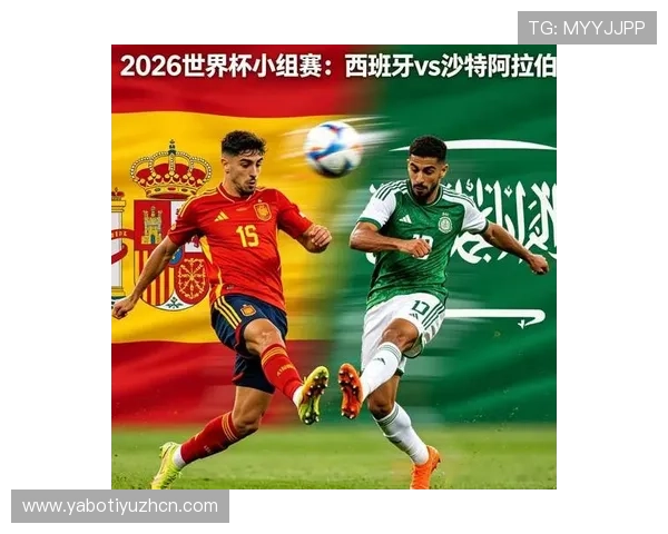 2026年世界杯西班牙VS沙特比赛直播入口及多平台观看方式全攻略