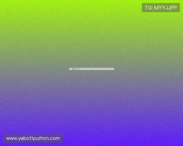 亚博YaBo手机版下载支持多平台,随时随地畅享体育娱乐盛宴